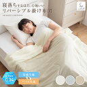 【MAX50%OFF! 9/19 20:00 ~ 20:59まで★】掛け布団 リバーシブル掛け布団 シングル 寝具 Neochill ネオチル 接触冷感 冷感生地 パイル生地 タオル生地 薄手 洗える 手洗い可 かわいい 吸水速乾 軽い ブランケット タオルケット 膝掛け 肌掛け 夏布団 ひんやり クール