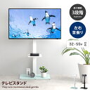 【MAX50％OFF 5/5 0:00~23:59限定★】Rodney ロドニー テレビスタンド テレビ台 ラック ボード 壁寄せ tv 壁掛け 脚 スリム 薄型 コーナー ハイ ミドル 幅65 高さ調節 調整 首振り 角度 無段階 …