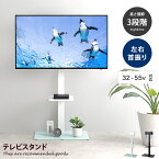 【MAX50％OFF！4/24 20:00~23:59限定★】Rodney ロドニー テレビスタンド テレビ台 ラック ボード 壁寄せ tv 壁掛け 脚 スリム 薄型 コーナー ハイ ミドル 幅65 高さ調節 調整 首振り 角度 無段階 棚付き 32インチ 40 55 65 v 型 配線隠し コード 自立式 収納 ロー