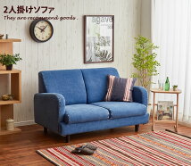 2ͳݤե Jeans 2P Sofa