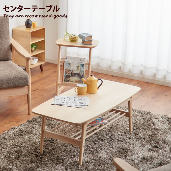 【クーポンで11％OFF！★3/18 0:00~23:59限定★】Henry center table ヘンリー センターテーブル オシャレ コーヒーテーブル かわいい 木製テーブル 北欧 ナチュラル