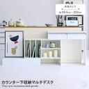 【クーポンで15%OFF! 8/15 0:00~23:59まで★】デスク カウンター下収納 伸縮ラック 鏡面仕上げ 伸縮デスク オープンラック 棚 ラック ロボット掃除機収納 背面化粧 間仕切り Luce デスクワーク 作業スペース キッチン リビング 幅86
