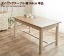 【★MAX50%OFF!5/30 0:00〜23:59まで★】Blossom ダイニングテーブル4人用ダイニングテーブル 4人用 単品 机 デスク ダイニングテ...