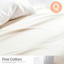 Fine cotton エジプト綿 高密度 光沢 ツイル組織 上品 贅沢 シルク 滑らか ベッドシーツ クイーン シンプル モダン 北欧 %OFF 【後払い可】