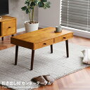 【★MAX50%OFF!5/30 0:00〜23:59まで★】【幅80cm】 テーブル センターテーブル ローテーブル リビングテーブル 机 デスク家具 北欧 ...