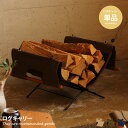 【MAX50%OFF!★5/5 0:00~23:59限定★】ログキャリー HangOut ハングアウト アウトドア用品 ソロキャンプ 薪ストック 薪置き 薪バッ...