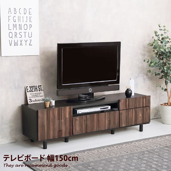 楽天家具350 インテリア家具・雑貨【MAX50％OFF！5/15 0:00~23:59 限定！】RESE 150 TV board ローボード ヴィンテージ アカシア材 シンプル TVボード フラップ扉 幅150cm TV台 引出 収納付 テレビ台 テレビボード モダン オシャレ