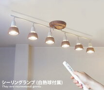 󥰥饤 Harmony 6 remote ceiling lamp (Ǯ°)