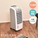 【クーポンで15％OFF！★4/20 0:00~23:59限定★】温冷風機 サーキュレーター ファン 家電 リビング 寝室 居間 ダイニング 寝室 1台4役 多機能 温風 涼風 加湿 送風 引出し タンク 抗菌 防臭 フィルター 幅25 キャスター付き ハンドル タイマー リモコン セラミック