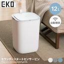 【MAX50%OFF! 9/10 0:00 ~9/11 1:59まで★】雑貨 キッチン ゴミ箱 ごみ箱 ダストボックス EKO 12L 自動開閉 自動 電池式 センサー付き センサー式 非接触 フタ付き 小さい スリム 角型 幅25 キッチン リビング トイレ 寝室 玄関 洗面所
