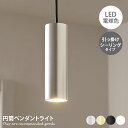 【クーポンで14%OFF! 5/3 0:00~5/4 23:59まで★】ペンダントライト 照明 1灯 引っ掛け シーリング LED ペンダント 角型 丸形フル ...