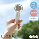 【MAX20%OFF! 7/21 0:00 ~ 7/23 23:59まで★】ハンディファン 卓上 携帯扇風機 冷却プレート ペルチェ スタンド フック付き 夏家電 USB充電 軽量 コンパクト スリム 幅5 3way キャンプ アウトドア ライブ フェス イベント レジャー