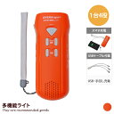 雑貨 防災ライト 多機能ライト ライト 防災ラジオ 防災グッズ ラジオ 充電器 USB充電 モバイルバッテリー 手回し充電 LEDライト 懐中電灯 SOS サイレン ワイドFM 幅13 防災 災害 避難 地震 台風 停電 iPhone