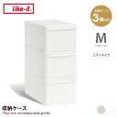 【クーポンで15%OFF! 7/15 0:00~23:59まで★】収納 カラーボックス 収納ボックス 収納ケース 引き出し 衣装ケース 衣類収納 日本製 Mサイ...