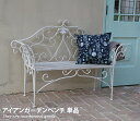 ガーデンベンチ ベンチ 椅子 イス イングリッシュガーデン オシャレ レトロ シック ホワイト ロマンチック ダークブラウン ヨーロピアン アンティーク加工 シンプル