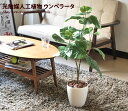 【MAX20%OFF! 5/11 0:00 ~ 23:59まで★】観葉植物 光触媒 造花 ウンベラータ グリーン ホルムアルデヒド タバコ シンプル アートフラ...