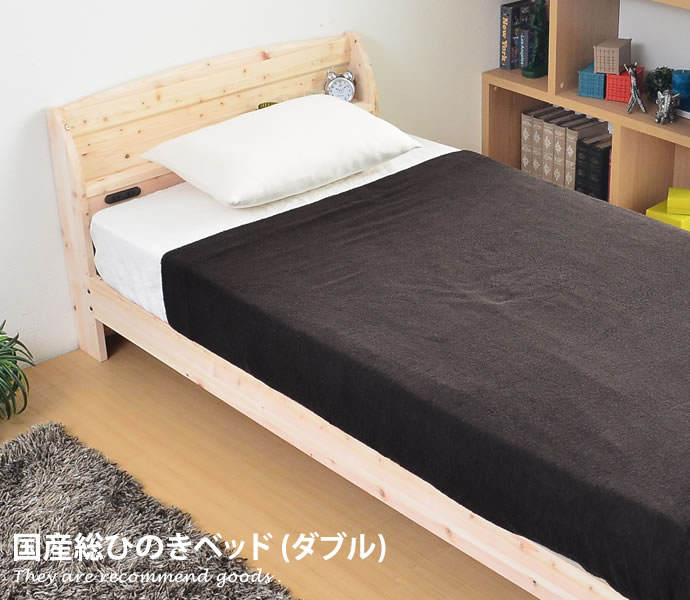 【MAX50％OFF! 11/24＆11/25限定★】[ダブル][フレームのみ]すのこベッド ひのき ヒノキ 檜 北欧 シンプル すのこベッド ナチュラル 高さ調整可能 桧 国産 モダン ベッド 日本製 ダブルベッド