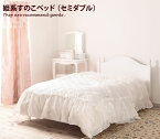 【クーポンで14％OFF！4/26 0:00~4/27 9:59まで】【セミダブル】 すのこベッド 姫系 ホワイト すのこ エレガント 木製 こども スノコ プリンセス 子供 %OFF モダン シンプル