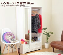 ȥϥ󥬡 Anri Hanger Rack(ϥ󥬡å) 150cm