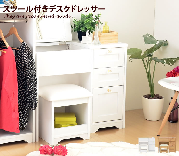 【MAX50％OFF! 11/20 20:00 ~ 23:59まで★】【幅80cmタイプ】 デスクドレッサー 80 化粧台 寝室収納 コンセント ホワイト ダークナチュラル かわいい 北欧風 素敵 使いやすさ 収納力