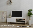 【クーポンで15%OFF! 7/15 0:00~23:59まで★】【幅120cm】ローボード テレビ台 TV台 テレビボード 収納 幅120 リビング シンプル...