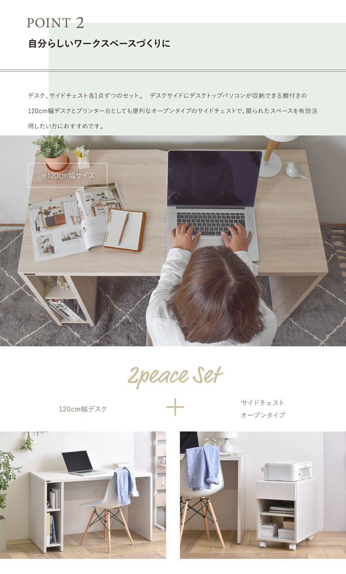 【クーポンで14％OFF！5/12 0：00～23：59まで！】【デスクセット】 デスク チェスト ラック オープンタイプ 2点セット 幅120cm PC パソコンデスク 机 オフィスデスク 学習机 書斎机 ワークデスク 収納 キャスター付き 角型 1人暮らし 北欧 モダン 西海岸 ヴィンテージ 3