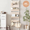 シェルフ ウォールシェルフ ラック 収納 収納家具 棚 壁面 スリム 木製 木目調 白 幅45cm 本棚 キャビネット オープンラック棚 収納棚 スチール