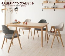 ˥󥰥å Ma maison Dining 5set