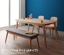 ˥󥰥 Onnell Dining 4set(A)