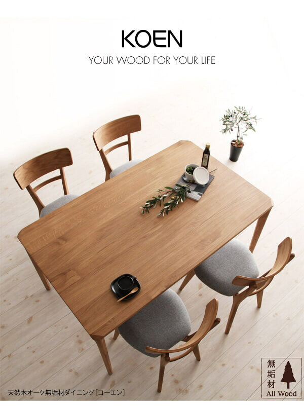 KOEN Dining 5set ダイニングセット ダイニング 北欧 オシャレ オーク無垢材 シンプル 木目 無垢材 モダン [2]