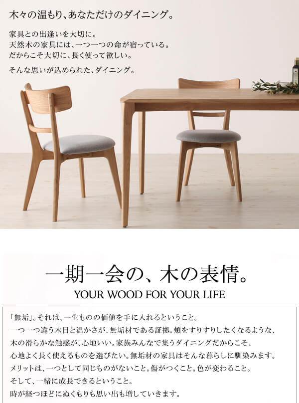 KOEN Dining 5set ダイニングセット ダイニング 北欧 オシャレ オーク無垢材 シンプル 木目 無垢材 モダン [3]