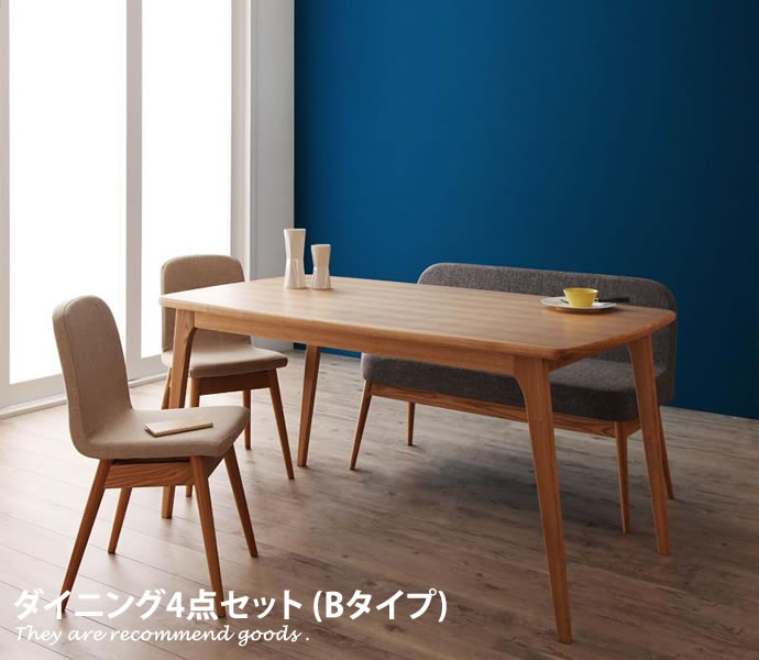 Onnell Dining 4set(Bタイプ) ダイニングセット ダイニング 天然木 幅150cm オシャレ 北欧 トノー型 木製 モダン シンプル