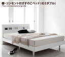 Degraceモダンデザイン コンセント付き 宮棚付き 2口コンセント すのこベッド シンプルデザイン ベッド ホワイト ブラック