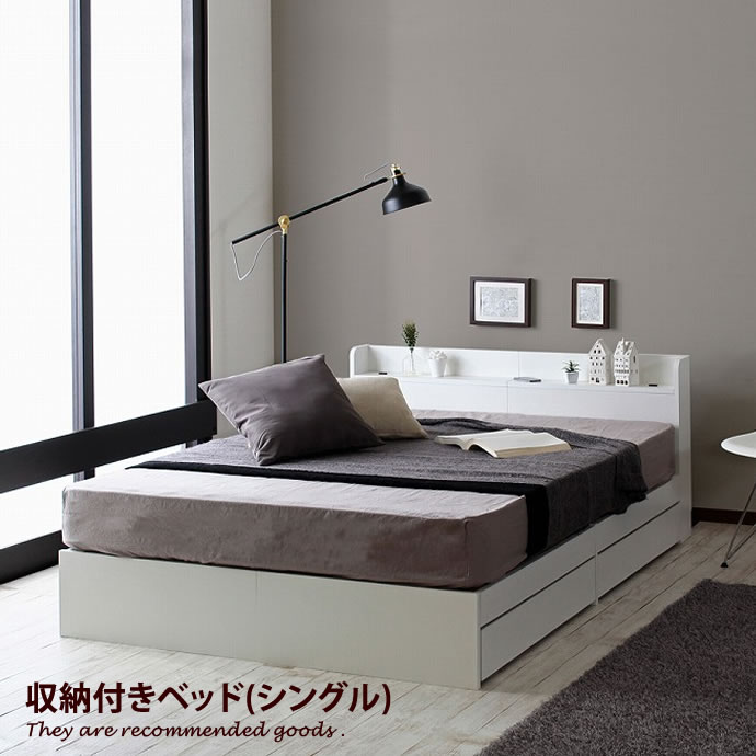 【MAX50％OFF! 11/24＆11/25限定★】【シングル】ベッド シングルベッド ベッドフレーム フレーム 収納 収納付き ベッド下収納 引き出し 宮棚 ヘッドボード コンセント付き