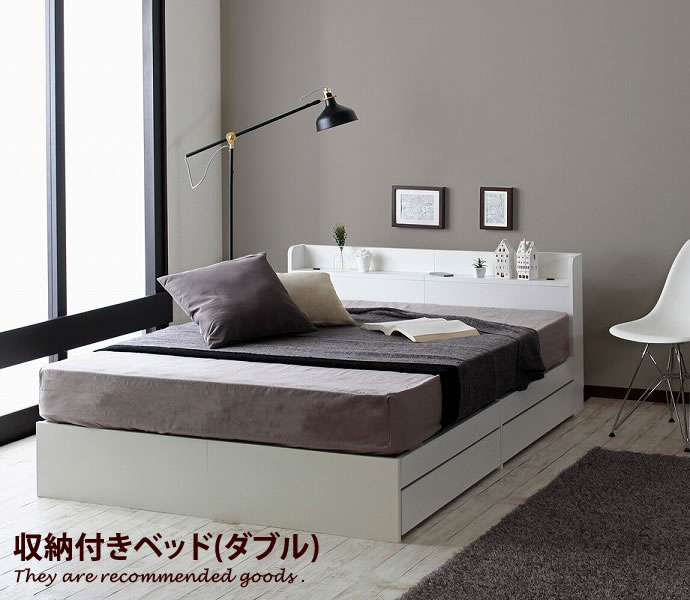 【MAX50％OFF! 11/24＆11/25限定★】【ダブル】ベッド ダブルベッド ベッドフレーム フレーム 収納 収納付き ベッド下収納 引き出し 宮棚 ヘッドボード コンセント付き