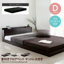 【MAX50%OFF! 7/4 20:00 ~ 20:59まで★】【マットレス/グレー】宮付きフロアベッド マットレス付きベッド マットレスセット 宮付きベッド...