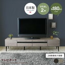 【MAX50%OFF! 5/20 0:00 ~ 23:59まで★】テレビ台 ローボード テレビボード リビングボード テレビラック 大川 国産 日本製 木目調 ...