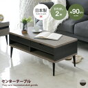 【★MAX50%OFF!5/30 0:00〜23:59まで★】テーブル 木製テーブル センターテーブル ローテーブル 机 大川 国産 日本製 木目調 収納 オー...