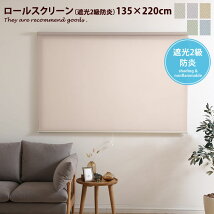 ̵ 135cm220cm Sonne  Shading & Nonflammable ׸2ɱ꥿ 륹꡼