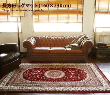 【クーポンで16%OFF! 4/30〜5/2】【160cm×230cm】ラグマット おしゃれ ダマスク柄 伝統的 高級感 エキゾチック ボルドー