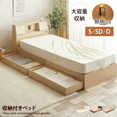 収納付きベッドの商品画像