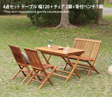 【4点セット】 ガーデンテーブル ガーデンチェア テーブル 机 セット いす チェア Vivant ヴィヴァン 折りたたみ 4点セット ガーデンファニチャー 椅子 リゾート風 ナチュラル カフェ BBQ 木製