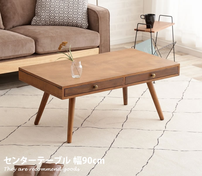 【クーポンで14％OFF！8/14 0:00〜23:59まで！】【幅90cm】 テーブル センターテーブル ローテーブル リビングテーブル 机 デスク 北欧 ナチュラル シンプル ブラウン スリム コンパクト ワンルーム 一人暮らし