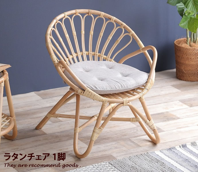 ダイニングチェア チェア イス 椅子 ダイニング コンパクト チェアー ダイニング用 いす 北欧 食卓 おしゃれ 1脚 ラタン ガーデン シンプル クッション 肘 肘掛け 幅60 PC パソコン リゾート アジアン アート スタイリッシュ インテリア ナチュラル 新生活 おすすめ 家具