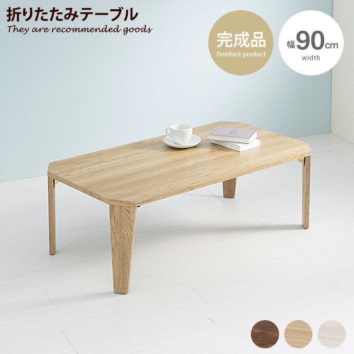 楽天市場】【MAX50%OFF! 4/30 0:00 ~ 23:59まで☆】テーブル 楽天市場】【MAX50%OFF! 4/30 0:00 ~ 23:59まで☆】テーブル