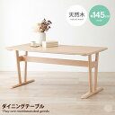 【★MAX50%OFF!5/30 0:00〜23:59まで★】テーブル ダイニングテーブル デスク 机 ダイニング 居間 食卓 お洒落 人気 新生活 ローテーブ...
