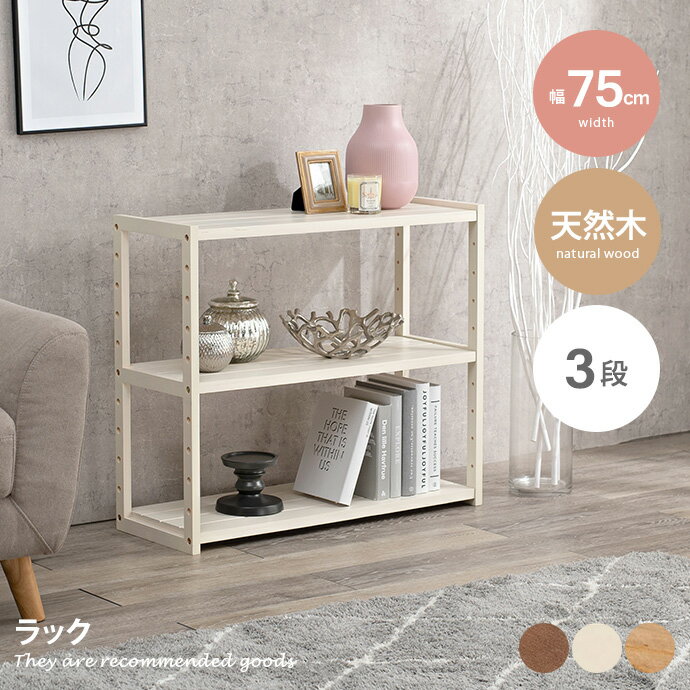 【MAX50％OFF! 11/15 0:00 ~ 23:59まで★】ラック シェルフ 飾り棚 本棚 収納ラック オープンラック マ..