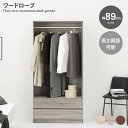 【MAX50%OFF! 5/20 0:00 ~ 23:59まで★】クローゼット 収納 チェスト リビング ダイニング お洒落 人気 新生活 スリム 大容量 機能...
