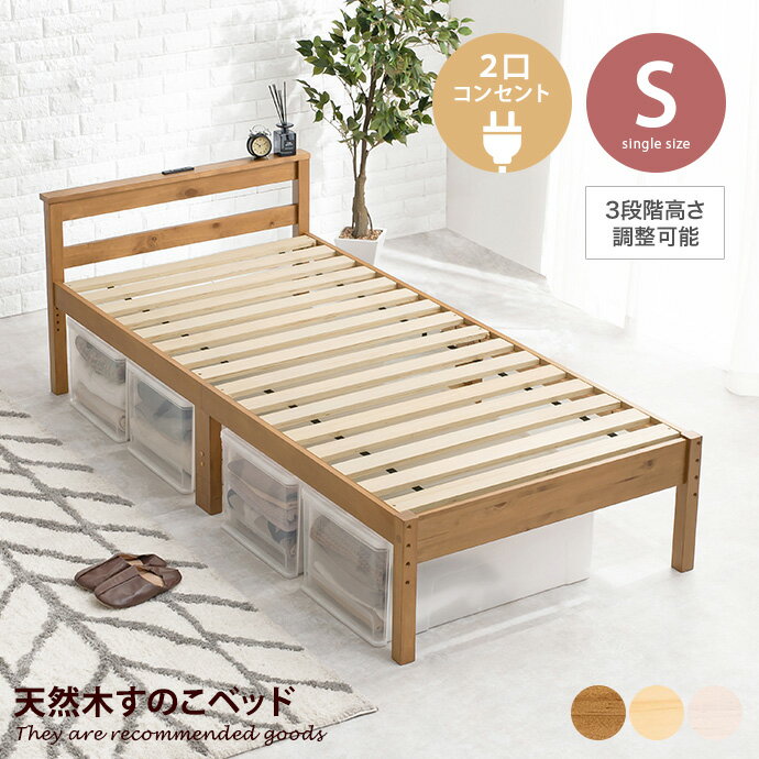 楽天市場】【MAX50%OFF! 4/30 0:00 ~ 23:59まで☆】ベッド 楽天市場】【MAX50%OFF! 4/30 0:00 ~ 23:59まで☆】ベッド