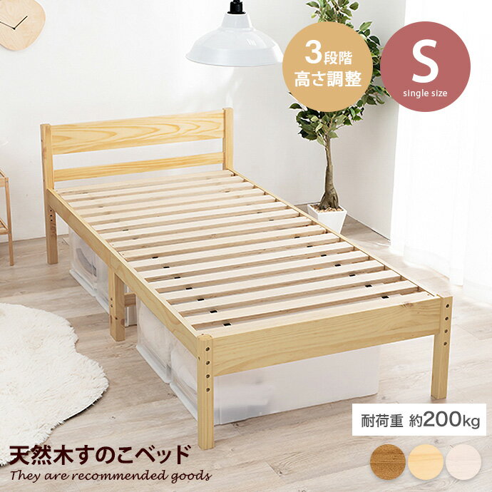 楽天市場】【MAX50%OFF! 4/30 0:00 ~ 23:59まで☆】ベッド 楽天市場】【MAX50%OFF! 4/30 0:00 ~ 23:59まで☆】ベッド